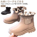 子供ブーツ キッズ 女の子 男の子 ブーツ 裏起毛 秋冬 シューズ 子供 靴 ジュニア ショートブーツ フォーマル靴 入学式 卒業式 発表会 結婚式 ピアノ キ...