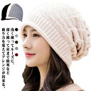 ビーニー 帽子 ニット帽 キャップ レディース メンズ ゆったり やわらかい 医療用帽子 ストレッチ 暖かい 防寒 秋冬 ニット ニットキャップ 毛糸帽子 おしゃれ 可愛い 暖かい 誕生日 プレゼント かわいい 通勤 韓国 ファッション