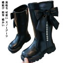 キッズ ブーツ 女の子 子供 靴 裏起毛 秋冬 シューズ ジュニア ベビー ロングブーツ おしゃれ 可愛い スノーブーツ 蝶結び 防寒 暖かい フォーマル靴 入...