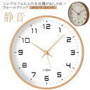 壁掛け時計 音がしない 掛け時計 レディース 静音 ウォールクロック 時計 壁掛け 静か 北欧 木製 掛時計 オフィス おしゃれ インテリア かけ時計 シンプル...