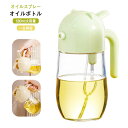ガラス 両用 2way 調味料入れ 油入れ オイルスプレー サラダ油 霧吹き オイルポット オイルボトル オイル差し キッチン用品 一台両役 オリーブオイル 漏...