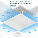 パネル 風除け エアコン エアコン 暖房 エアーウィング 風よけ 対策 直撃風 エアーカバー 冷房 エアコン 風向き調整 エアウイング エアコン 風向板 省エネ 店舗 オフィス 業務用 クーラー 結露防止 空気循環