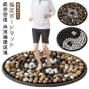 55cm 健康 足ツボ押し 天然石 足踏み 足ツボマット 指圧ボードマット 足つぼマッサージ 石 マット 足つぼ ダイエット グッズ 55cm 指圧 健康マット 疲労回復 血液循環促進 ツボ押しマット 足裏マッサージマット ボード マット ツボ刺激 敬老の日 プレゼント