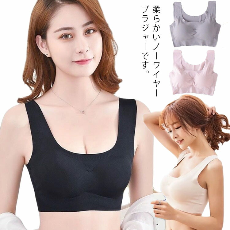 2点セット バストアップ 育乳ブラジャー ナイトブラ ブラジ