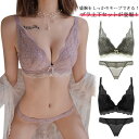 谷間 ブラセット レディース インナー かわいい 盛れる ブラジャー&ショーツ 肌着 ノンワイヤー 下着 脇高 ノンワイヤーブラ 美胸 育乳 産後 バストアップ セット ナイトブラ きれいめ おしゃれ レース ワイヤレス ひびきにくい 小胸 セクシー(4)