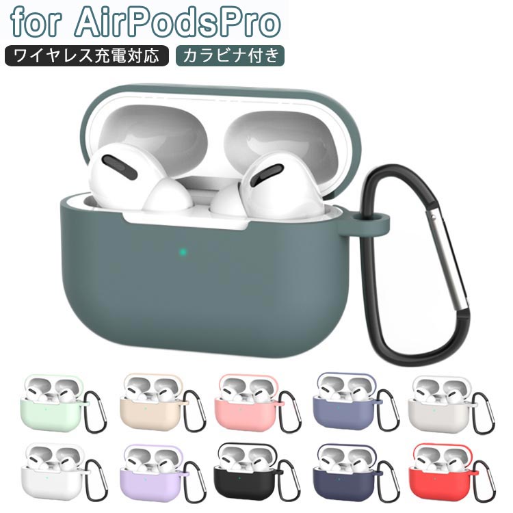 対応機種：AirPodsProセット内容：ケース(AirPodsPro本体は同梱されておりません)材質：シリコン特徴：大切なAirPodsProをキズや汚れから守ります。取り外し可能なカラビナ付き！バッグにも簡単に取り付け可能です！大切なAirPodsProの紛失防止にも役立ちます。 サイズAirPodsProサイズについての説明対応機種：AirPodsPro素材シリコン色深緑 白 ミント 紫 砂色 黒 桜色 紺 ラベンダー 赤 灰備考注意★洗濯時、色落ちがございます。他の物とのお洗濯もお控えくださいませ。湿気を含んだ状態や水を含んだまま放置しないでください。この製品は洗濯で若干縮むことがあります。洗濯機は使用できません。※ベージュ×モカのみ使用糸の関係上、風合いが少々異なります。 ●綿混合商品は洗濯時に多少縮む事がございます。 ●本製品は生産過程におきまして、生地を織る際の糸の継ぎ目や多少のほつれが生じることがありまが、品質上は問題ありません。また、生地の織りに他繊維が混紡している場合もございます。▼色落ちの恐れがございますので、他のものとは分けて洗濯してください。▼タンブラー乾燥はお避け下さい。▼洗濯の際は他の物と区別して、漂白剤を避け、手洗いを お勧めします。