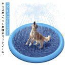 折りたたみ キッズ用噴水マット 150cm 犬用 マット プール 噴水マット 噴水 100cm 犬用プール 簡易 ペット用噴水マットプール 170cm PVC 高耐久 噴水プール 子供用プール 噴水おもちゃ 持ち運び 子供用 夏 水遊び 暑さ対策 ビニールプール コンパクト収納