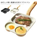 仕切りフライパン お弁当 ガス対応 フライパン 時短 IH対応 ガス お手入れ簡単 直火 フライパン 弁当作り 電気調理器 おしゃれ 北欧風 キャラ弁 型 朝食...