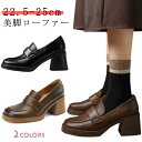 パンプス ローファー 学生 通勤 靴 シューズ 6.5cmヒール 柔らかい 美脚 スクエアトゥ 高め 通学 脚長効果 太ヒール 歩きやすい ヒール レディース ...