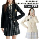 制服 女子 制服 スクールブレザー ブレザー 長袖 卒業式 スクール 学生 トップス 上衣 制服 ジャケット 女子高生 女の子 女子 レディース 中学生 高校生 入学 通学 学生服 JK制服 卒業式 入学式 スクール フォーマル コスプレ衣装 送料無料 大きいサイズ ブレザー