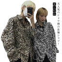 ヒョウ柄 ゆったり 長袖シャツ ヒョウ柄 開襟 シャツ メンズ ヒョウ柄 カジュアル ダンス衣装 シャツ レディース シャツ 長袖 おしゃれ メンズ シャツ 開...