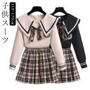 裏起毛 女の子 結婚式 子供スーツ チェック柄 おしゃれ 春 スカートスーツ 秋冬 プレゼント フォーマルスーツ 入園式 入学式 卒園式 卒業式 かわいい 発表会 七五三 セットアップ 暖かい フォーマル 子供用 ギフト 上下セット