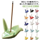 和風 2個セット 線香皿 墓前 千羽鶴型 線香差し かわいい 灰不要 おしゃれ 線香立て ミニ 灰いらず 鶴 千羽鶴 インセンスホルダー 小型 線香立 お香立て...