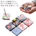 和風 2個セット 墓参 灰いらず コンパクト 灰がいらない 小型 線香差 かわいい 陶器 線香差し インセンスホルダー 線香立 線香皿 和柄 灰不要 香炉 セラ...