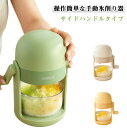 かき氷 カキ氷 手回し 氷削り器 夏用 かき氷器 冷凍フルーツ かきごおり 手動 アイスブレイク カキ氷 氷削り器 アイス 製氷カップ付き 氷カップつき 氷削り器 家庭用 手動かき氷メーカー とろとろ 氷削機 ふわふわ 氷ブレーク 子供 おやつ 子ども