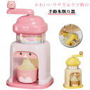 手動 かき氷器 かき氷メーカー アイスブレイク 製氷カップ付き 氷削機 かきごおり 氷ブレーク 家庭用 カキ氷 操作簡単 手回し 氷カップつき 冷凍フルーツ アイス かき氷 氷削り器 夏用 氷削り器 氷削り器 ウサギ クマ かわいい ふわふわ とろとろ 子供 おやつ