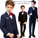 フォーマルスーツ 男の子 7点セット おしゃれ タキシード 子供服 キッズ 入学式 お受験 結婚式 長袖 パンツ ズボン ワイシャツ スーツ セットアップ 蝶ネ...