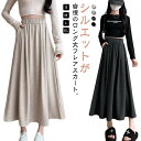 スカート ロングスカート ギャザースカート レディースファッション ボトムス ボトム ロングスカート ウエストゴム フェミニン 上品 カジュアル 楽ちん 軽やか 体型隠し 春秋冬 OL 通勤 ロンスカ Aラインスカート 韓国 送料無料