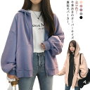 アウター パーカー 裏起毛 レディース ジップアップ ジップパーカー フード付き 大きいサイズ ブルゾン 大人可愛い ゆったり オーバーサイズ カジュアル 無地パーカー あったか 暖かい 防寒