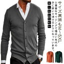 カーディガン アウトドア メンズ 大きいサイズ おしゃれ かっこいい 紳士 秋服 秋物 秋 冬服 冬物 冬 大人 彼氏 プレゼント ブラック ファッション 黒 ...