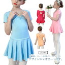 バックリボン バレエ レオタード 子供 キッズ ジュニア 半袖 長袖 スカートなし 子ども ダンス 衣装 ダンスウェア バレエ用品 体操 ブルー ピンク 110 120 130 140 150 160 送料無料