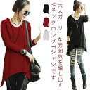 アシンメトリー 長袖Tシャツ ロング ロンt カットソー レディース トップス 無地 コットンシャツ インナー ルームウエア ゆったり 春 夏 秋 シンプル M L XL 2XL 3XL 送料無料
