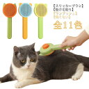 スリッカーブラシ 犬ブラシ マッサージ 犬用ブラシ クリーナー ペット 痛くない ペット用 猫ブラシ うさぎブラシ ペット用ブラシ ワンプッシュ式 抜け毛取り グルーミング 換毛期 ペット 毛取りコーム 猫 犬 ブラシ ブラシ