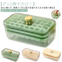 アイストレー 蓋付き 大容量 保存ケース 耐久性 シリコン 製氷機 収納ボックス 32マス 氷作る容器 氷取り出しやすい 製氷器 氷ボックス 漏れ防止 おしゃれ 耐久性 96マス 夏休み 64マス シリコン ウイスキー 飲み物 ジュース お茶 お酒氷 製氷皿