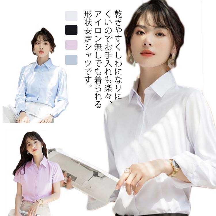 選べる襟 ワイシャツ シャツ ブラウス レディース 長袖 半袖 スーツ インナー オフィス ビジネス 事務服 制服 リクルート おしゃれ ワイシャツ 白 無地 ホワイト 開襟 Vネック 大きいサイズ 春 夏 秋 冬 S-5XL 送料無料