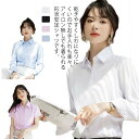 選べる襟 ワイシャツ シャツ ブラウス レディース 長袖 半袖 スーツ インナー オフィス ビジネス 事務服 制服 リクルート おしゃれ ワイシャツ 白 無地 ...
