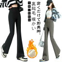 ボトムス ロング 裏起毛 レディース 女性 ファッション レディースファッション レギンス フィット 低身長 高身長 細見え 着痩せ 華奢見え 脚長 足長 大き...