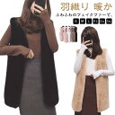 コート ジャケット フェイクファー ベスト レディース 大きいサイズ 小柄 フードなし ゆったり オーバーサイズ 上品 ボリューム感 羽織り 秋 冬 暖か 厚手...