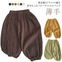 ロングパンツ 綿麻パンツ キッズ 長ズボン ナチュラル シンプル ゆったり 綿 綿麻パンツ ボトムス 子供服 可愛い 男の子 送料無料 無地 薄手 ウエストゴム 女の子 春 夏 ベビー 80 90 100 110 120 お出かけ サルエルパンツ