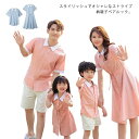 送料無料 親子 シャツワンピース シャツ 親子 子供服 ストライプ 家族おそろい ファミリー 親子お揃い リンクコーデ カップル 親子コーデ 春夏 パパ ママ ...