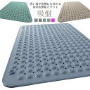 50×80cm 介護用品 お風呂マット 子供 浴室内 浴室マット 防カビ 滑り止め 滑り止めマット 浴槽マット 子ども 60×90cm 浴室 滑り止めマット 浴室滑り止めマット こども ふろマット 介護 お風呂 大判 カビない 高齢者 介護 介護用品 大判 吸盤 風呂 入浴(3)