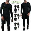 メンズ フィットネスウェア トップス ジムウェア 4点 シャツ 半袖 スポーツTシャツ パンツ ランニングウェア 上下セット 男性 トレーニングウェア 長袖 メンズ 春夏 トレーニングウェア 秋冬 速乾 スポーツ おしゃれ かっこいい フィットネス ランニングウェア ストレッチ(4)