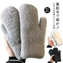 てぶくろ ふわふわ ミトン 裏起毛 防寒 ボア裏起毛 手袋 レディース 暖かい ボア もこもこ 小物 冬 ミトン おしゃれ 指なし 秋冬 手袋 無地 シンプル ...
