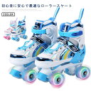 PU ローラースケート ギフト シューズ プレゼント クワッドローラー 耐衝撃 かわいい インラインシューズ 4輪 インラインスケート 誕生日 おもちゃ フィッ...