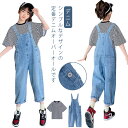 Gパン ジュニア パンツ デニム 子供服 つなぎ 春用 韓国 キッズ 130cm 女の子 ボトムス 長ズボン 男の子 こども キッズ ジュニア 子供用 サロペッ...