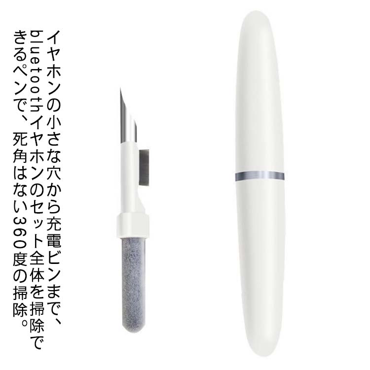 クリーナーペン AirPods AirPods Pro 清掃 クリーナー 補聴器 iPad イヤホンクリーナー ツール 汚れ落とし 掃除用品 ワイヤレスイヤホン イヤホン クリーナーキット エアポッド エイドクリーニング コンパクト 送料無料