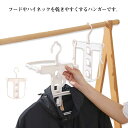 高さ選べる 6個セット ハンガー 洋服ハンガー 洗濯ハンガー ハイネック パーカー タートルネック フード 滑り止め 折りたたみ ホワイト ベージュ 回るフック