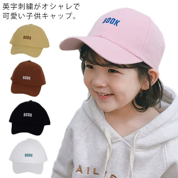子供 女の子 キャップ おしゃれ みんな探してる人気モノ 子供 女の子 キャップ おしゃれ キッズ ベビー マタニティ 子供 女の子 キャップ おしゃれ みんな探してる人気モノ 子供 女の子 キャップ おしゃれ キッズ ベビー マタニティ