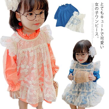 子供服 2点セット 女の子 長袖 ワンピース 重ね着 フリル フレア Aライン レースワンピース 花柄 刺繍 シースルーレース 子ども キッズ ベビー 幼児 赤ちゃん 春夏 80cm 90cm 100cm 110cm 120cm 130cm