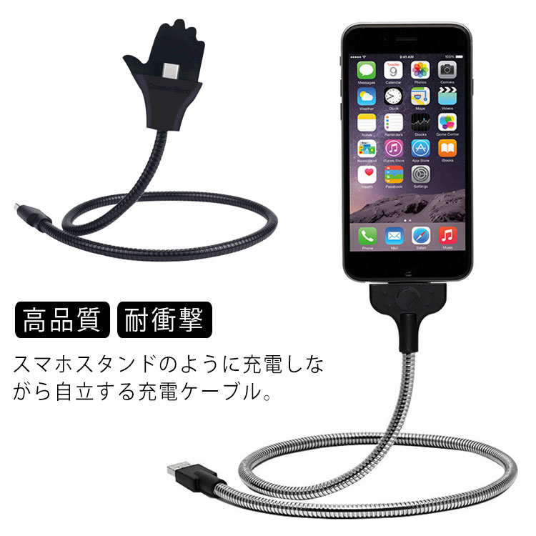 ライトニングケーブル フレキシブルケーブル スタンドアップケーブル Apple 充電 同期 50cm Lightningケーブル Android Type-c スタン..