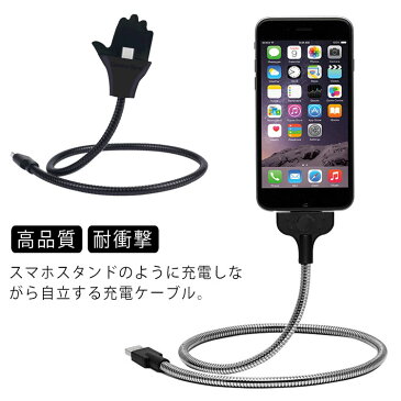 ライトニングケーブル フレキシブルケーブル スタンドアップケーブル Apple 充電 同期 50cm Lightningケーブル Android Type-c スタンド 頑丈 360°回転式 高品質 耐衝撃 アルミ合金 充電ケーブル 自由変形 送料無料