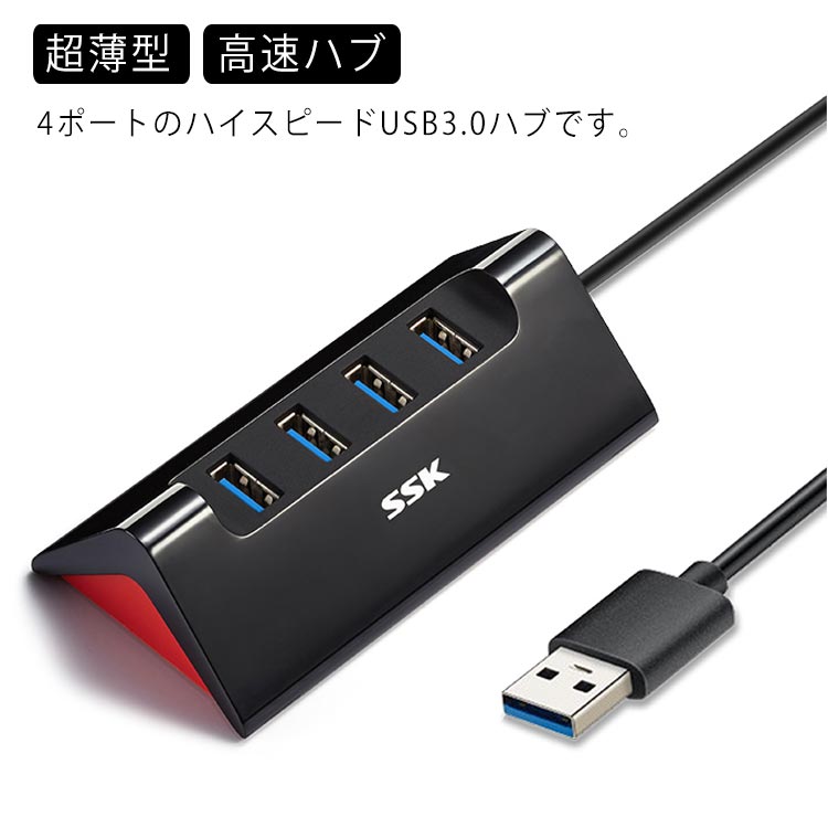 楽天erieriUSBハブ 4ポート 超薄型 ハイスピード USB2.0対応 小型 バスパワー ウルトラスリム 横置き 0.15m 0.25m 0.5m 1m 1.5m ケーブル ドライバー不要 4HUB 拡張 高速ハブ 軽量 コンパクト 丈夫なTPEケーブル かわいい 過電流保護機能付 送料無料