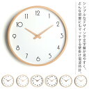 掛け時計 壁掛け時計 ナチュラル 木 北欧 結婚祝い 新築祝い 掛時計 和風 和室 おしゃれ かわいい 西海岸 出産祝い ギフト プレゼント シンプル 引越し祝い オシャレ ウォールクロック 誕生日 新生活 可愛い 送料無料