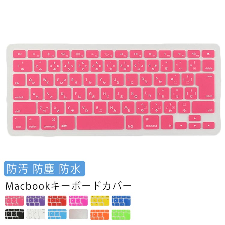 楽天市場】macbook キーボードカバー 韓国の通販 楽天市場】macbook キーボードカバー 韓国の通販