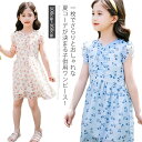 ワンピース 花柄 ノースリーブ キッズワンピース 女の子 子供服 夏物 膝丈 シフォン 子供ドレス ジュニア お洒落 カジュアル 可愛い 春夏 送料無料
