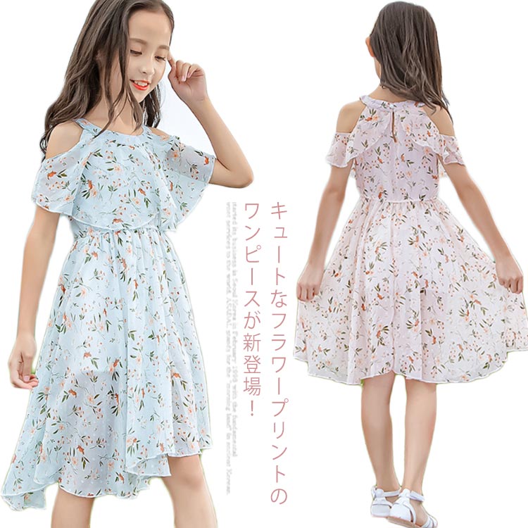 ワンピース 花柄 半袖 キッズワンピース 女の子 子供服 夏物 ロング丈 シフォン 子供ドレス ジュニア お洒落 カジュアル 可愛い 春夏 キレイめ 送料無料